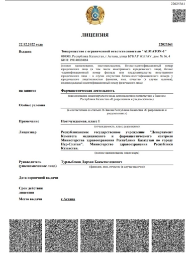 Сертификат 1