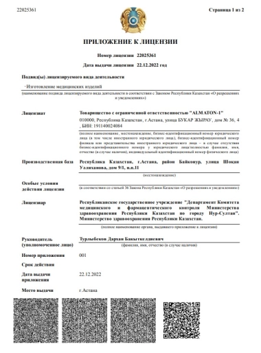 Сертификат 2