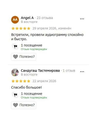Отзыв 1