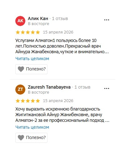 Отзыв 2