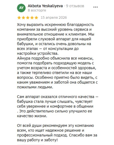 Отзыв 4