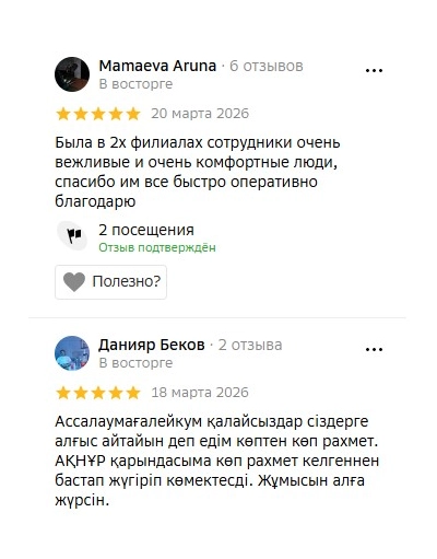 Отзыв 5