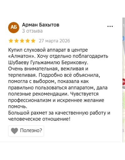 Отзыв 9