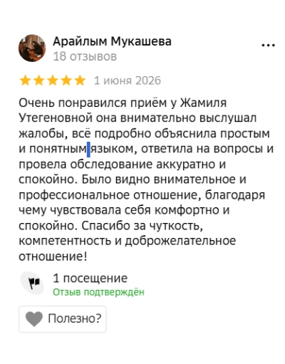 Отзыв 1