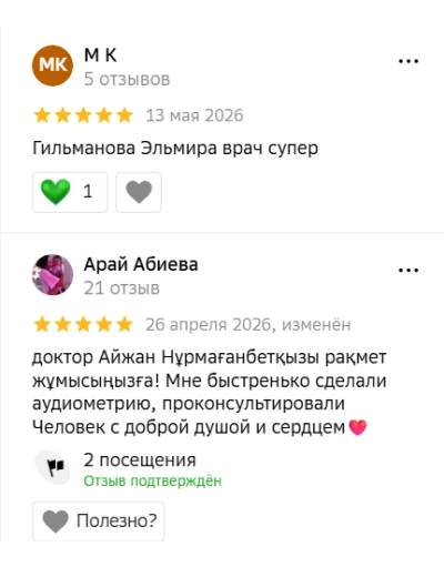 Отзыв 2