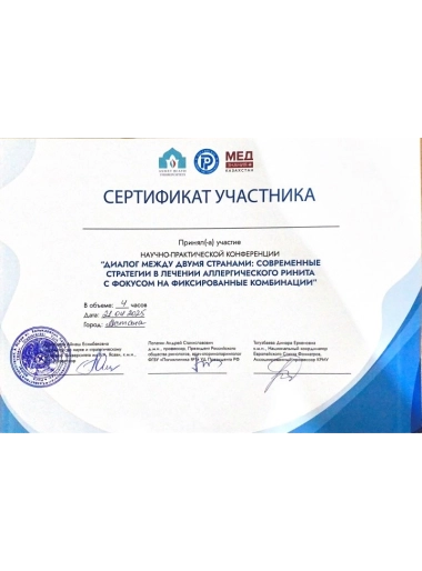Сертификат 11