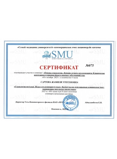 Сертификат 20