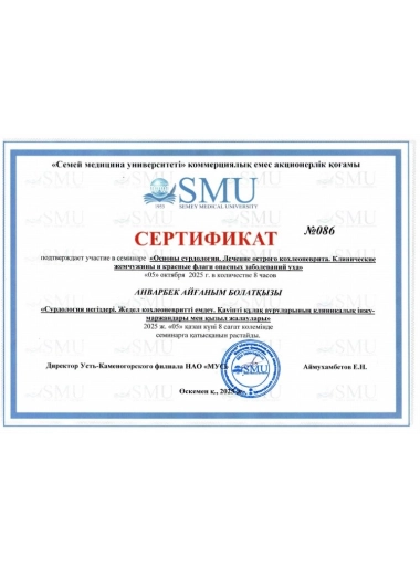 Сертификат 6