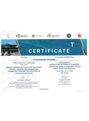 Сертификат 29