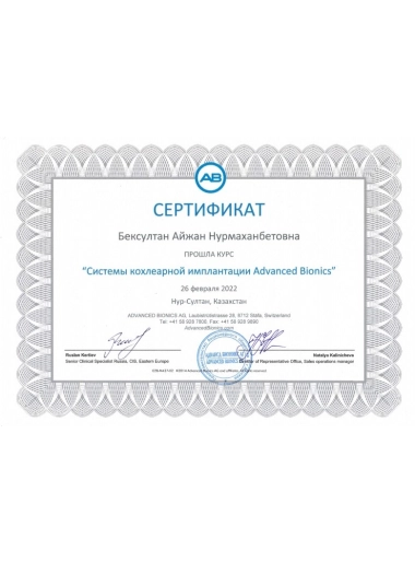 Сертификат 30