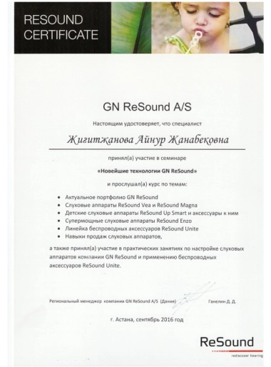 Сертификат 34