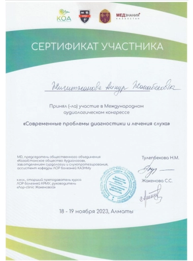 Сертификат 35