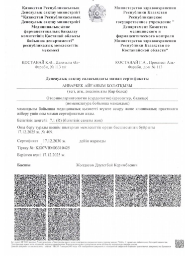 Сертификат 5