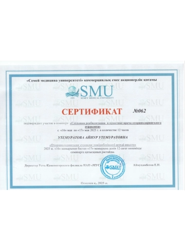 Сертификат 47