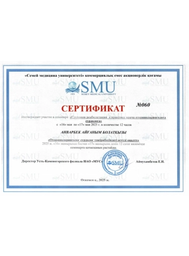 Сертификат 8