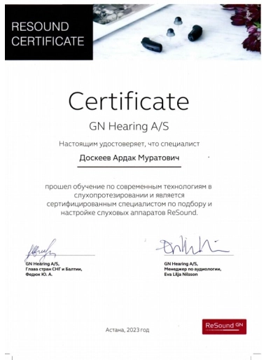 Сертификат 3